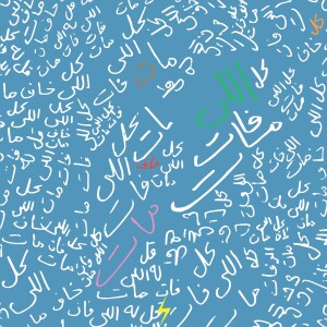 อัลบัม Khaf Mat (Sarkis Mikael Remix) ศิลปิน Husa & Zeyada