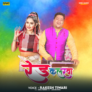 Rakesh Tiwari的专辑Red Kalrwa