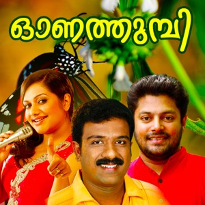 收聽M. S. Rajeswari的Chingapulariyil歌詞歌曲