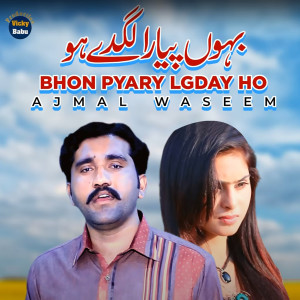 收听Ajmal Waseem的Bhon Pyary Lgday Ho歌词歌曲