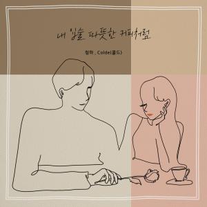 Album My Lips Like Warm Coffee oleh CHUNGHA