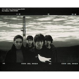 ดาวน์โหลดและฟังเพลง Discovery พร้อมเนื้อเพลงจาก Mr.children