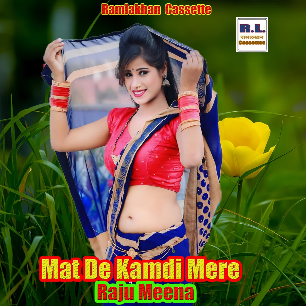 Mat De Kamdi Mere
