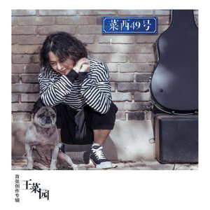 Dengarkan lagu How did you become his her later then nyanyian 王菜园 dengan lirik