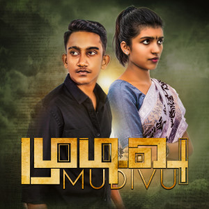 Sunder Chandran的專輯Mudivu