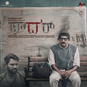 Dengarkan lagu Father Motion Poster Theme Music (From "Father") nyanyian Nakul Abhyankar dengan lirik