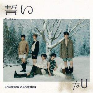 ดาวน์โหลดและฟังเพลง Deja Vu (Japanese Ver.) พร้อมเนื้อเพลงจาก TOMORROW X TOGETHER