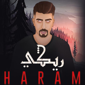 Dengarkan lagu Haram nyanyian Rigi dengan lirik