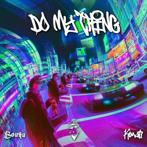 收听Boutta的Do My Thing歌词歌曲