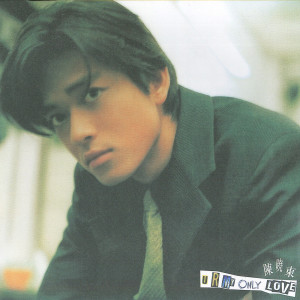 ดาวน์โหลดและฟังเพลง 爱你（躲你) พร้อมเนื้อเพลงจาก 陈晓东