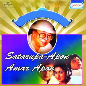 Album Satarupa - Apon Amar Apon from R. D. Burman