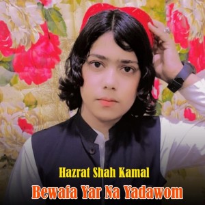 收听Hazrat Shah Kamal的Bewafa Yar Na Yadawom歌词歌曲