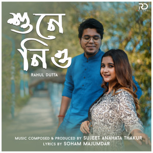 Listen to Shune Nio song with lyrics from Rahul Dutta