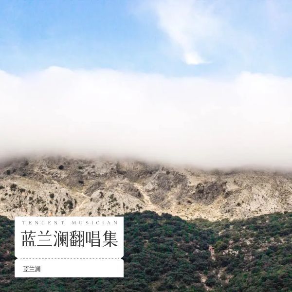 山茶花开 (cover: 向思思) (完整版)