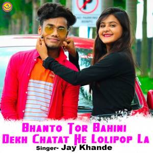 Album Bhanto Tor Bahini Dekh Chatat He Lolipop La from 