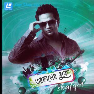 ดาวน์โหลดและฟังเพลง Somoy พร้อมเนื้อเพลงจาก Shafqat