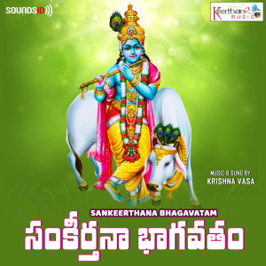 Album Sankeerthana Bhagavatam from 