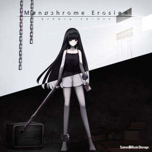 ดาวน์โหลดและฟังเพลง Erosion (feat. 雲丹天まろ) พร้อมเนื้อเพลงจาก Ariez