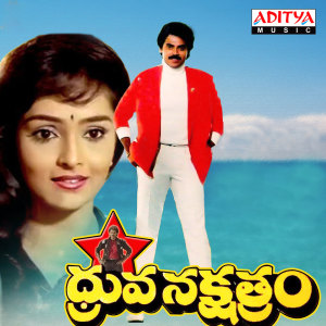 Album Dhruva Nakshatram (Original Motion Picture Soundtrack) oleh Chakravarthy