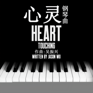 收聽吳振興的思念歌詞歌曲