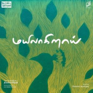 Album Mayilagirai (feat. Vijaynarain & Padmapriya Raghavan) from Vijaynarain