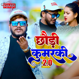 Listen to हा...हा बियाया वाली फीकी बोली song with lyrics from Samdu Gurjar