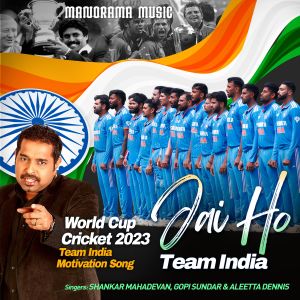 ดาวน์โหลดและฟังเพลง Jai Ho Team India From "1983" พร้อมเนื้อเพลงจาก Shankar Mahadevan