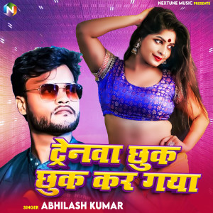 Listen to Tarenva Chuk Chuk Kr Gya song with lyrics from Abhilash Kumar