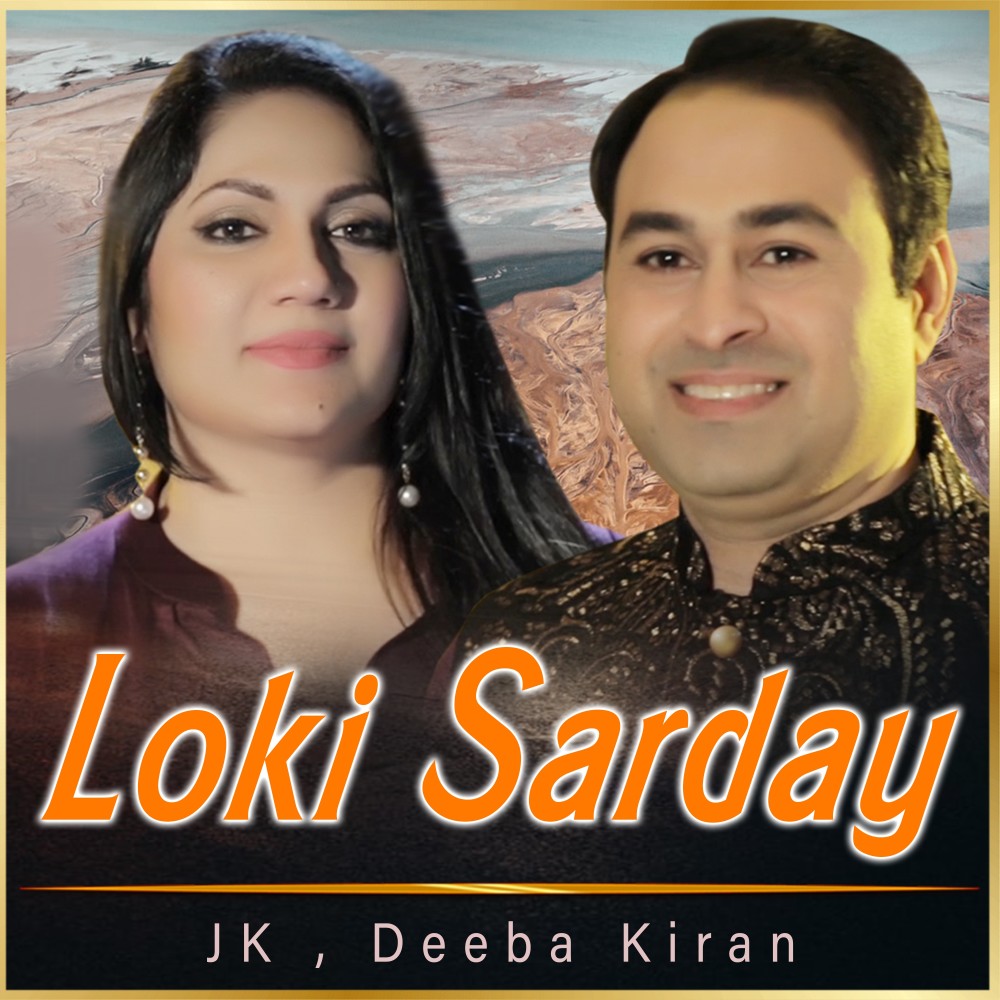 Loki Sarday