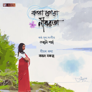 Album KOTHA KUA NIROBOTA from Tarali Sarma