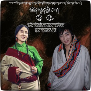 Album 佛珠 oleh 贡尕达哇