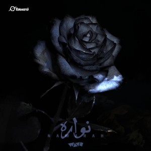 收聽Wave的Cash Back歌詞歌曲