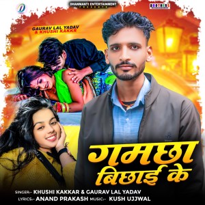 Album Gamchha Bichhai Ke from Khushi Kakkar