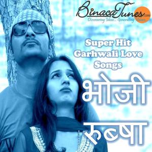 Listen to Chhoti Nauni Paruli song with lyrics from Harish