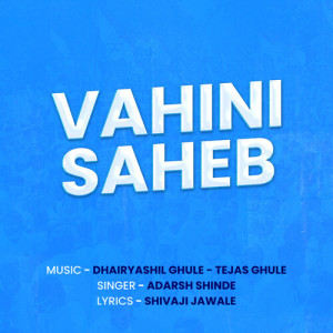 Dengarkan lagu Vahini Saheb nyanyian Adarsh Shinde dengan lirik