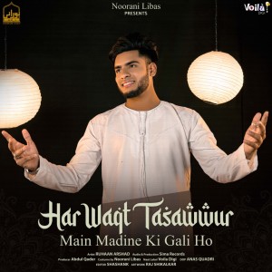 Listen to Har Waqt Tasawwur Main Madine Ki Gali Ho song with lyrics from Ruhaan Arshad