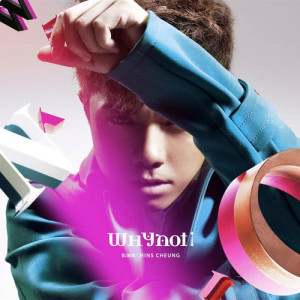 ดาวน์โหลดและฟังเพลง Chan พร้อมเนื้อเพลงจาก 张敬轩