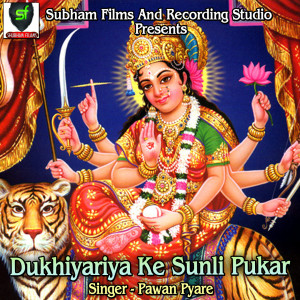 Listen to Dukhiyariya Ke Sunli Pukar song with lyrics from Pawan Pyare