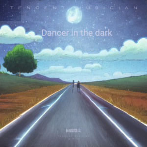 Listen to Dancer in the dark (完整版) song with lyrics from 田园隐士