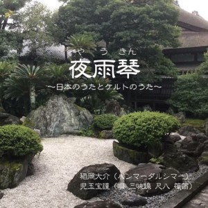 收聽Daisuke Inaoka的Lullaby of Takeda歌詞歌曲
