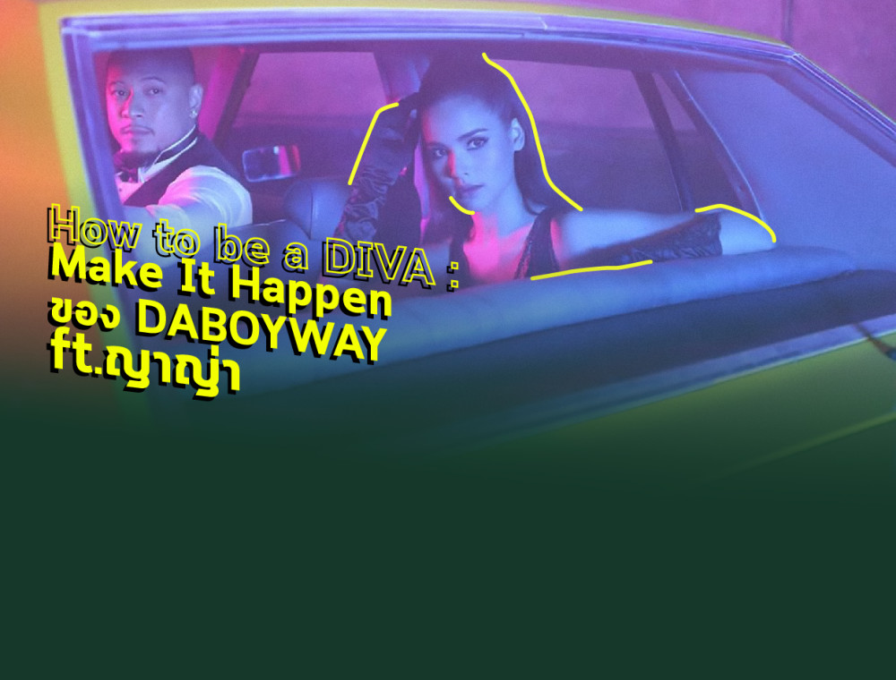 How to be a DIVA: Make It Happen ของ DABOYWAY ft. ญาญ่า
