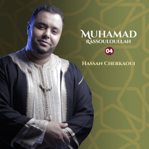 Listen to Muhamad Rassouloullah, Pt. 4 song with lyrics from Hassan Cherkaoui