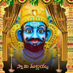 Listen to SWAMY MALAYYA song with lyrics from Avudurthi Laxman