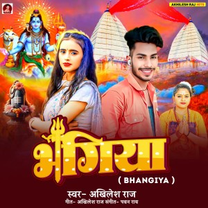 Album Bhangiya from Akhilesh Raj