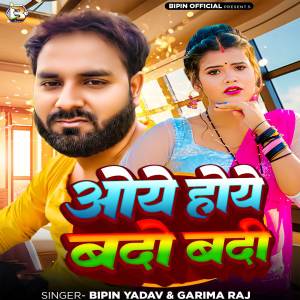 收聽Bipin Yadav的Oye Hoye Bado Badi歌詞歌曲