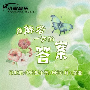 Listen to 【夜店神摇】爱过的人来爱狗我真心全都喂了狗 song with lyrics from 李豪