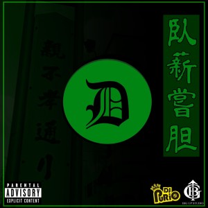 Album Gashinshoutan (feat. DEALER) from 