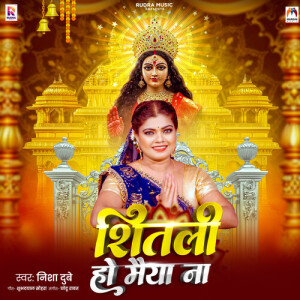 Album Shitali Ho Maiya Na from Nisha Dubey