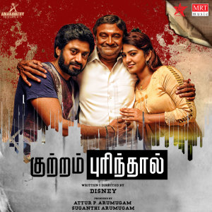Listen to Mazhai Thuli (From "Kuttram Purinthal") song with lyrics from K S Manoj