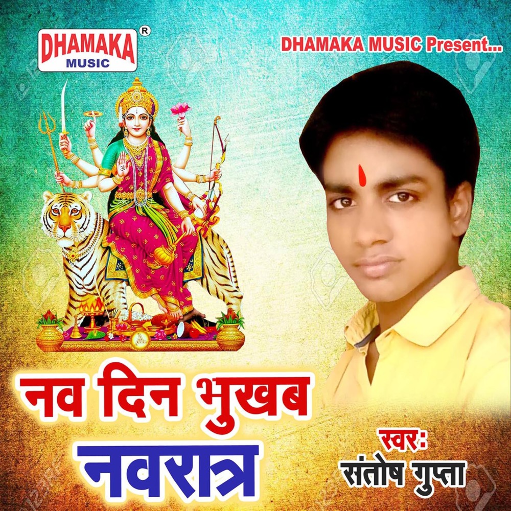 Nav Din Bhukhab Navratra